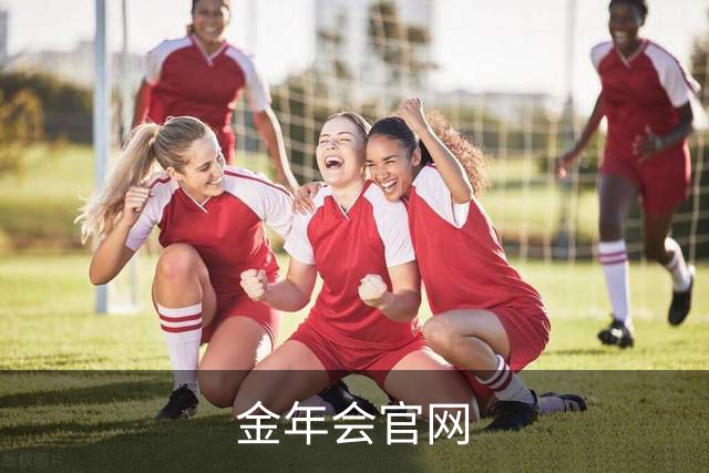 金年会官网公司介绍